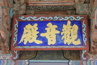 书法作品牌匾效果，传承文化，彰显个性的艺术魅力